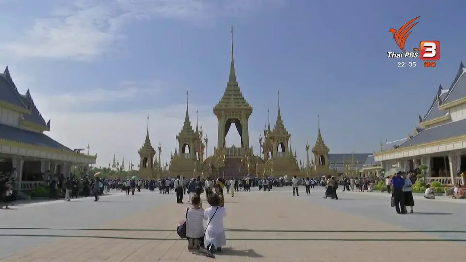 เปิดเข้าชมพระเมรุมาศวันแรก