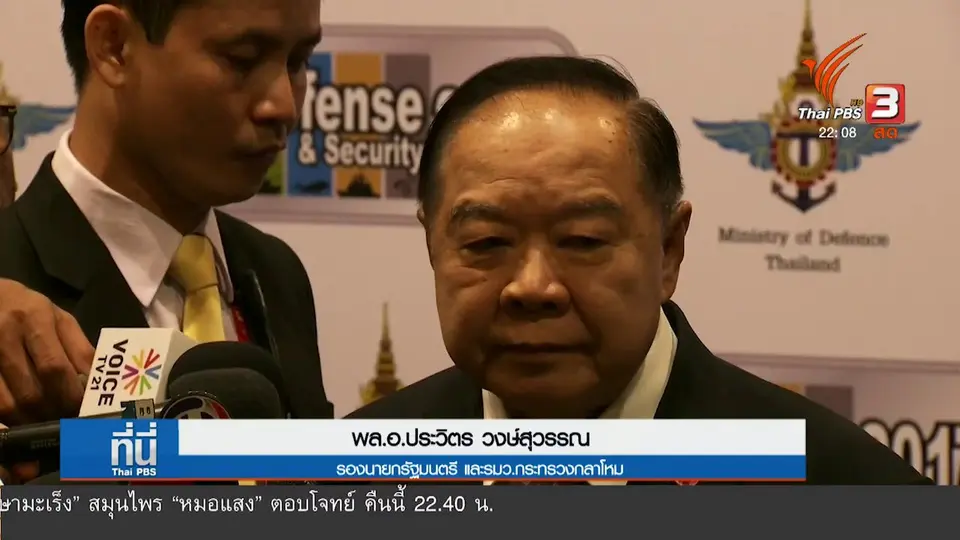 ถอดรหัส บิ๊กป้อม "ตั้งพรรคเมื่อจำเป็น"