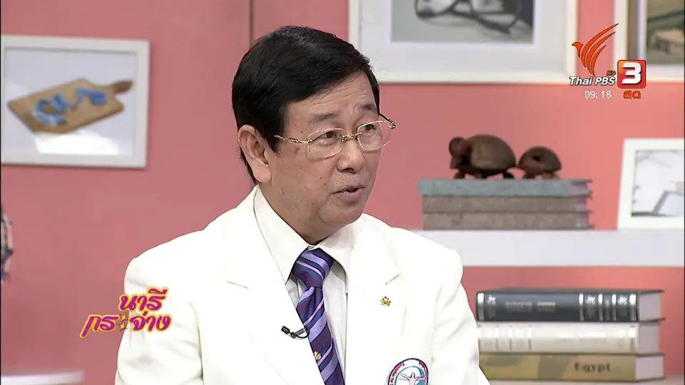 นารีสนทนา : ปรับวิธีบริโภคอาหารว่าง