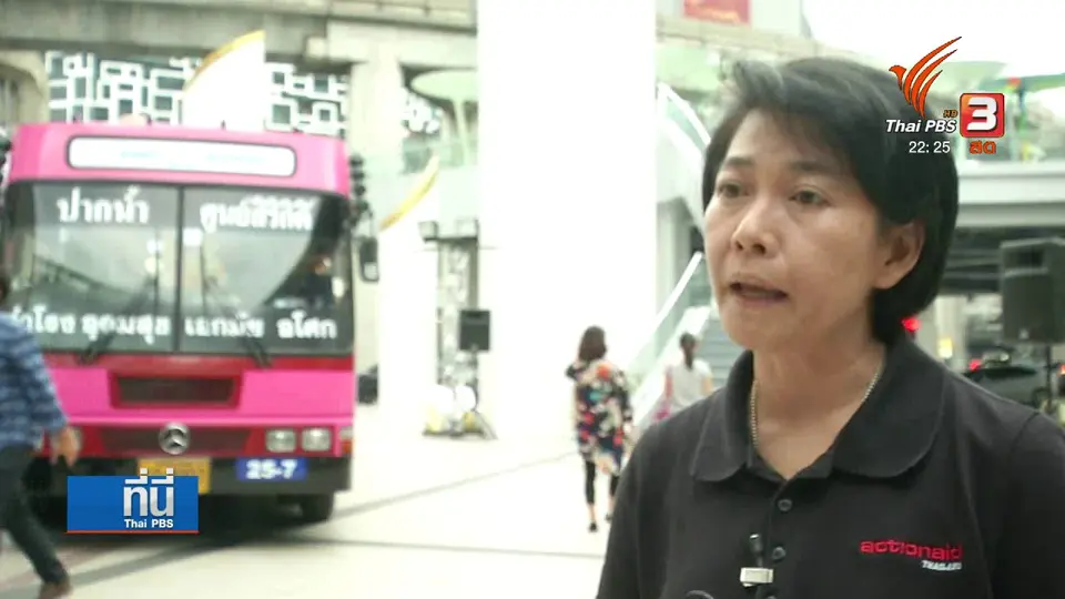 คุกคามทางเพศบนขนส่งสาธารณะ