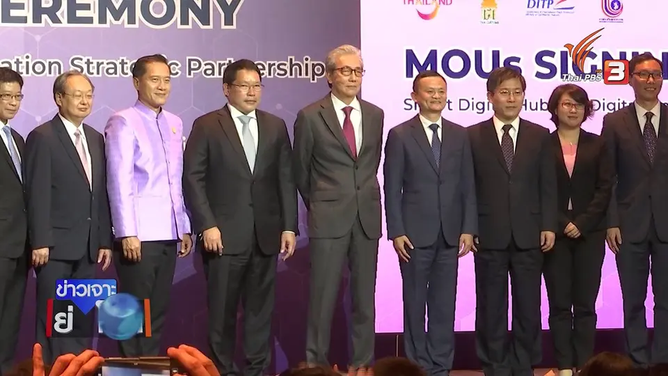"แจ็ค หม่า" เยือนไทย อาณาจักร "อาลีบาบา" สยายปีกในไทย