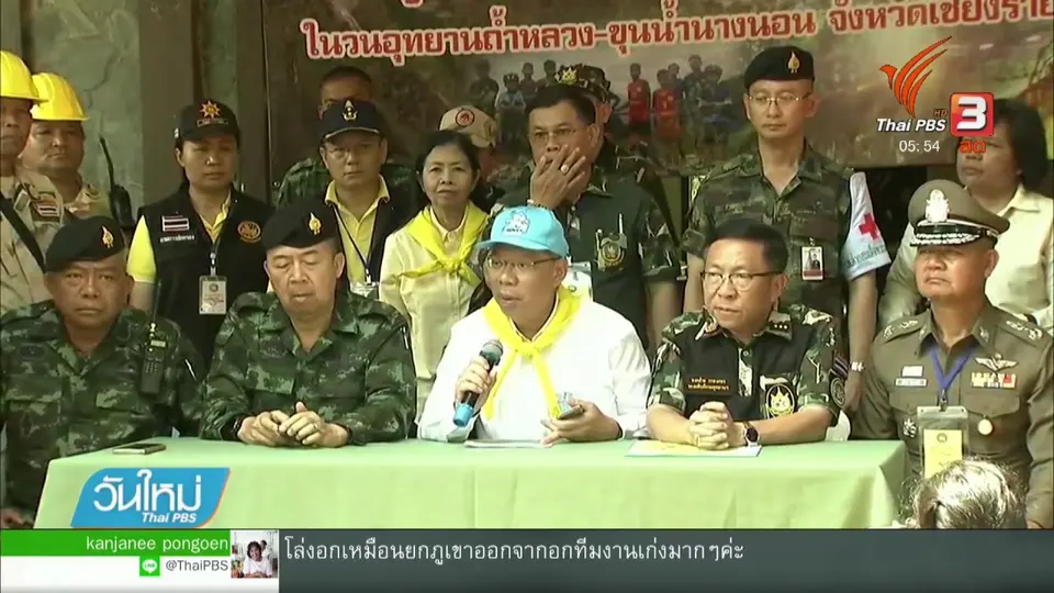 ถอดความสำเร็จภาวะผู้นำกู้ภัย 13 ชีวิต