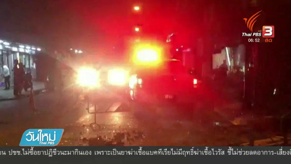 เหตุระเบิดร้านซักรีด ซ.อินทามระ