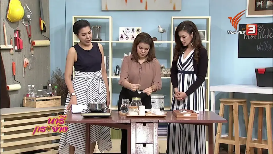 นารีสนทนา : ชวนทำ "คอนซีลเลอร์" ปกปิดผิวจากสิว - ริ้วรอยหน้าร้อน