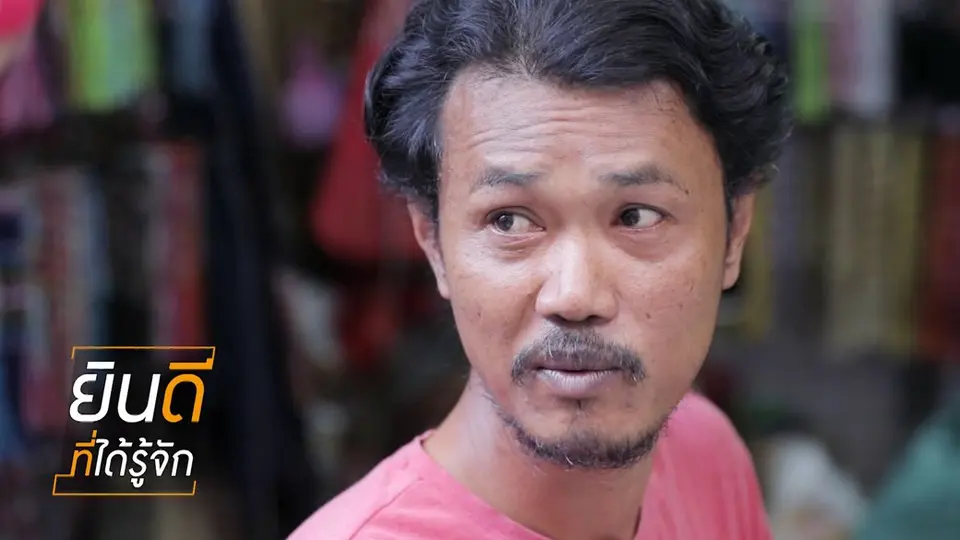 สุขทุกข์อยู่ที่ไม่มีหนี้