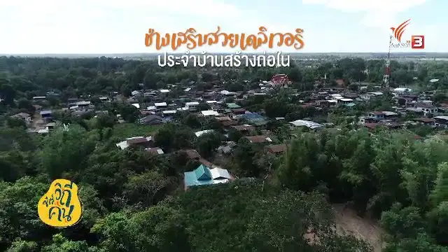 ช่างเสริมสวยเดลิเวอรี ประจำบ้านสร้างถ่อใน