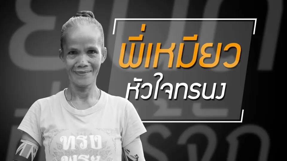 จุดเริ่มต้นสู่อาชีพขายไอศกรีม