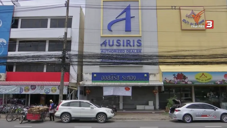 ​สถานีร้องเรียน : DSI ปิดคดีออมทองคำออสสิริส เสียหายกว่า 1 พันล้านบาท
