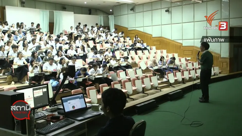 สถานีร้องเรียน : สถาบันการศึกษา ปรับแผนการเรียนการสอนช่วงวิกฤต COVID-19