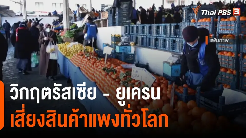 "ไบเดน" เห็นชอบหารือ "ปูติน" หากรัสเซียไม่บุกยูเครน