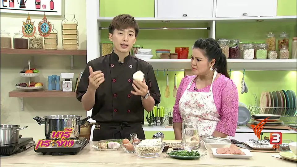 ครัวนารี : ช่าน ต๋าน หมี่น