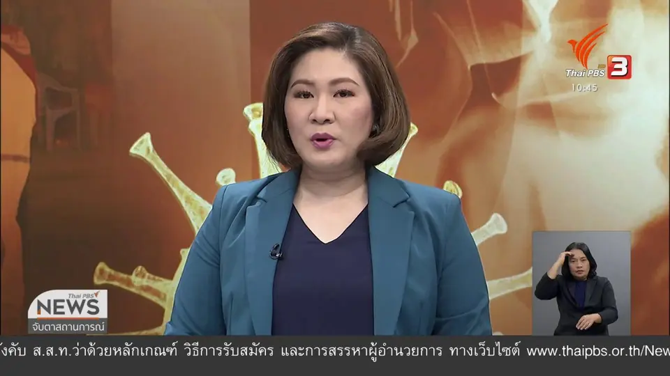 ตำรวจ 20 นาย เกี่ยวค้าแรงงานข้ามชาติ