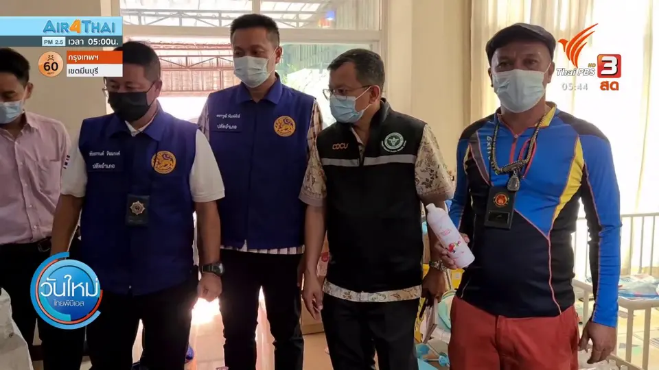 ​จับกุมแหล่งผลิตเครื่องสำอางปลอมรายใหญ่