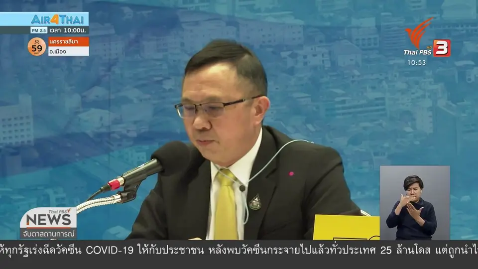 แผนฉีดวัคซีนของไทยยังเป็นไปตามเดิม