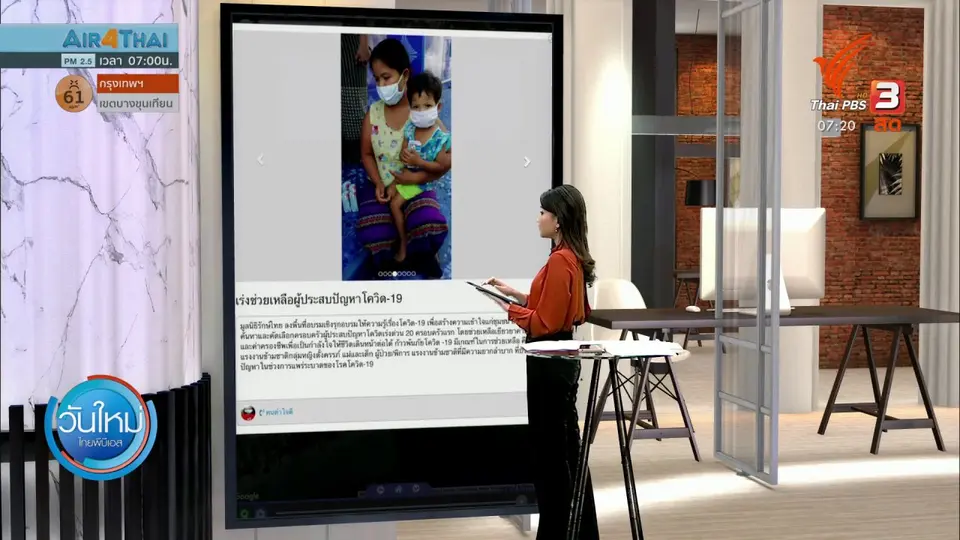 ​C-Site Focus พิกัดข่าว : ตรวจโควิดเชิงรุก จ.สมุทรสาคร