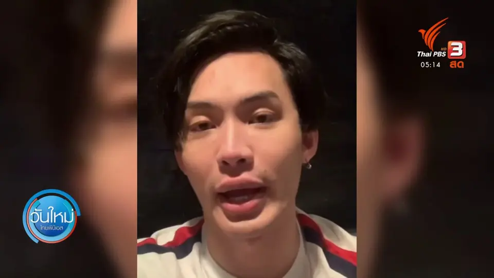 ดีเจมะตูมติดโควิด-19