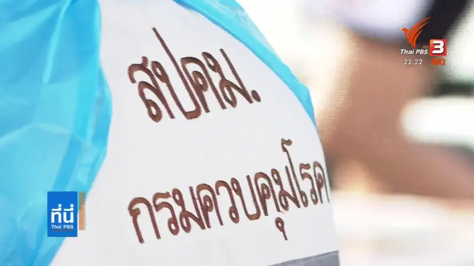 กทม.เร่งตรวจเชิงรุกควบคุมโควิด-19
