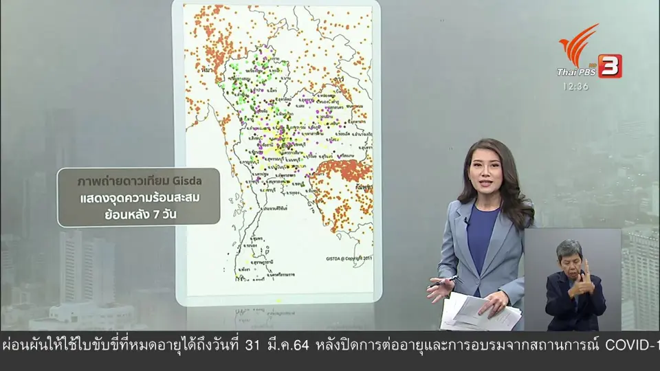 วัคซีนเศรษฐกิจ : ฝุ่น = ต้นทุนเศรษฐกิจ