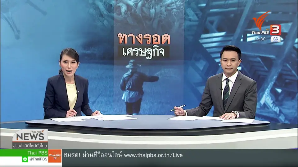 ศบค.ชุดเล็ก เตรียมเคาะมาตรการผ่อนคลาย 28 จังหวัด