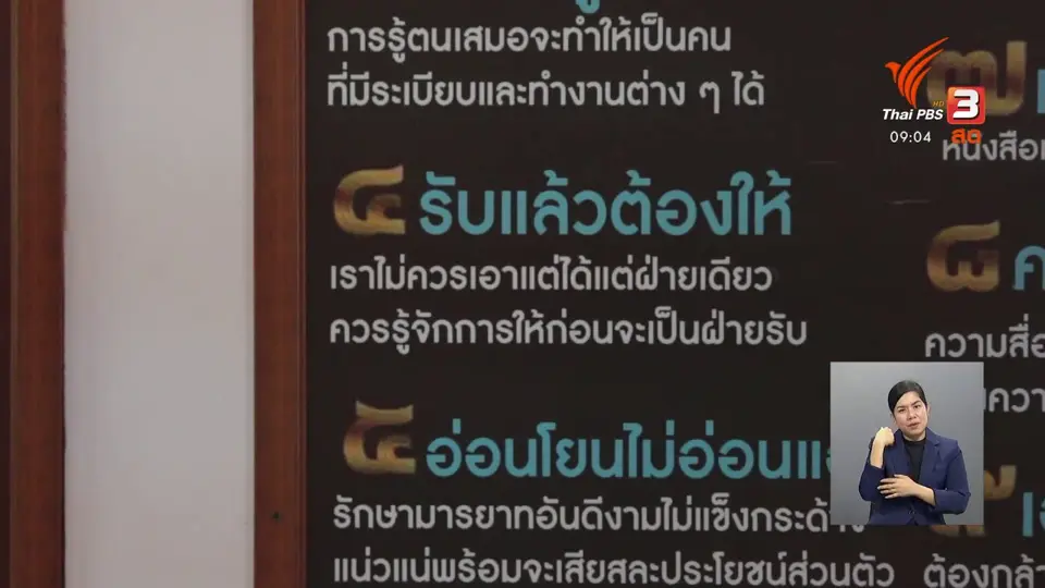 แสงจากพ่อ สู่ความยั่งยืน : โครงการขยะใจบุญ