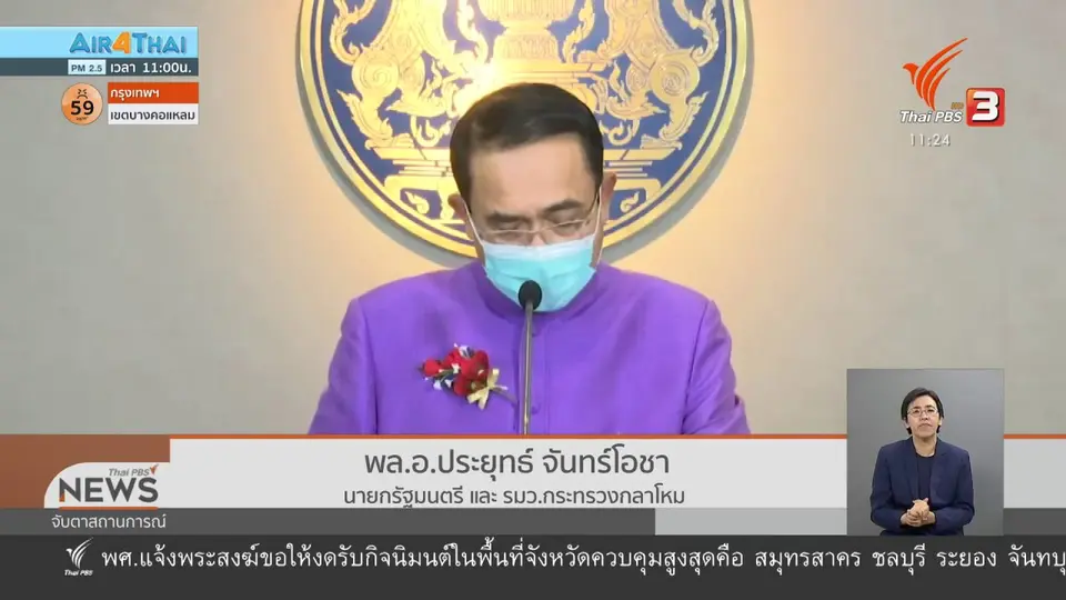 ​นายกฯ ยืนยันแก้ปัญหาเบี้ยยังชีพผู้สูงอายุ