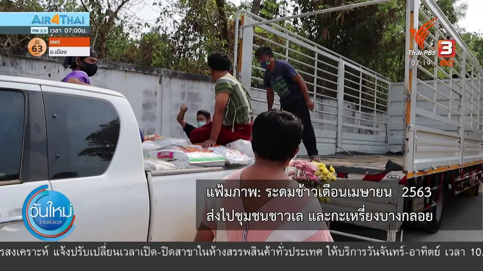 ​C-Site Focus พิกัดข่าว : ความเคลื่อนไหว #saveบางกลอย