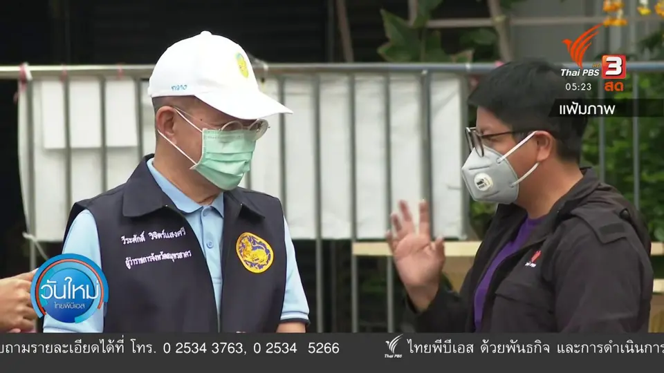 ​เตรียมย้ายผู้ว่าฯ สมุทรสาคร มาห้องไอซียู