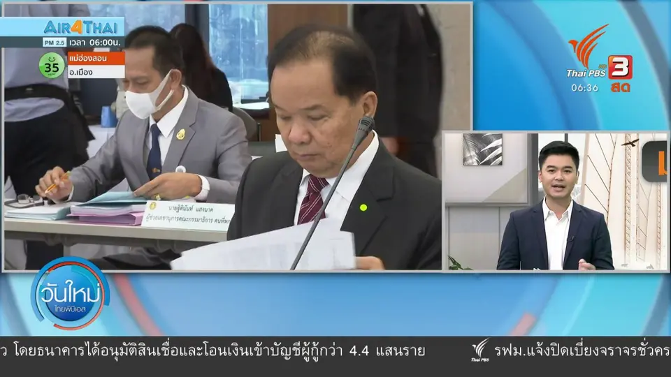 ​มุม(การ)เมือง : เบื้องหลังเคาะ 200 ส.ส.ร.เลือกตั้ง ส่งรัฐสภาลงมติ