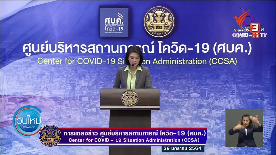 ​กทม.แจ้งความเอาผิดนักร้องป่วยโควิด-19 เปิดไทม์ไลน์ล่าช้า