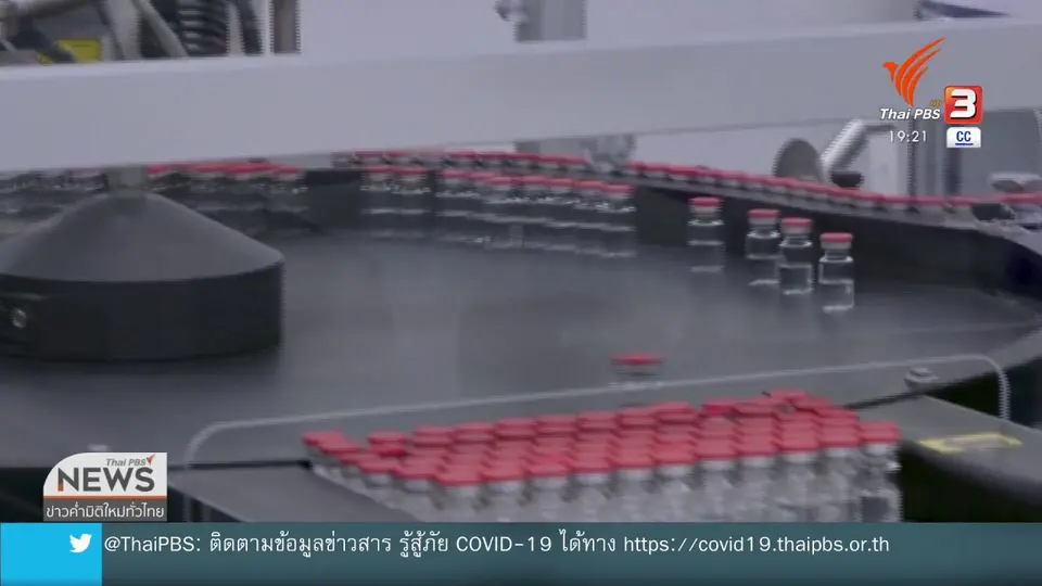 วิเคราะห์สถานการณ์ต่างประเทศ : เยอรมนีแนะไม่ให้ฉีดวัคซีน "แอสตราเซเนกา" กลุ่มผู้สูงวัย