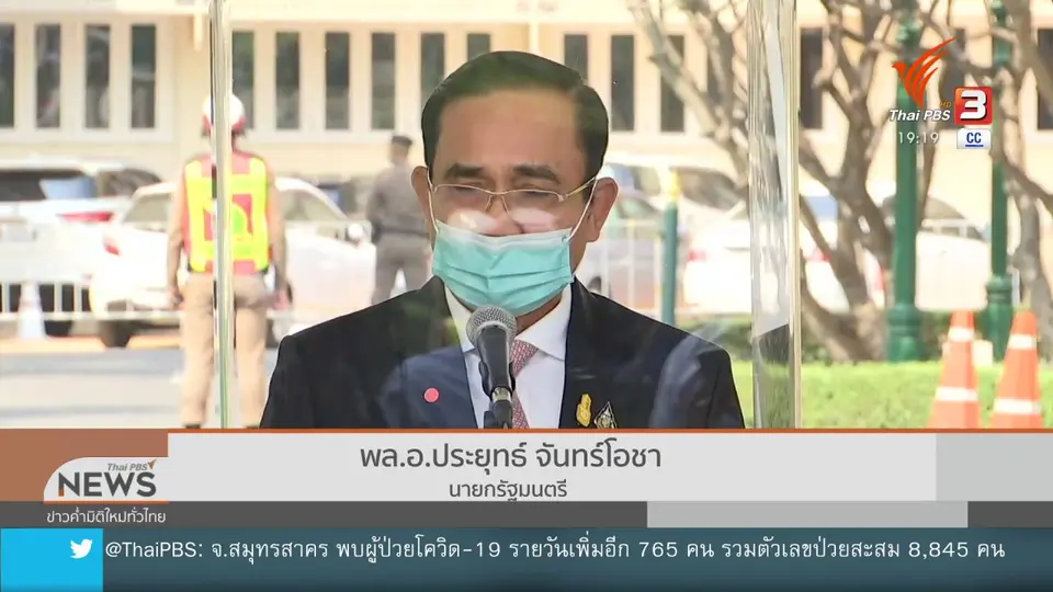 นายกฯ ย้ำไทม์ไลน์วัคซีนโดสแรก 14 ก.พ.