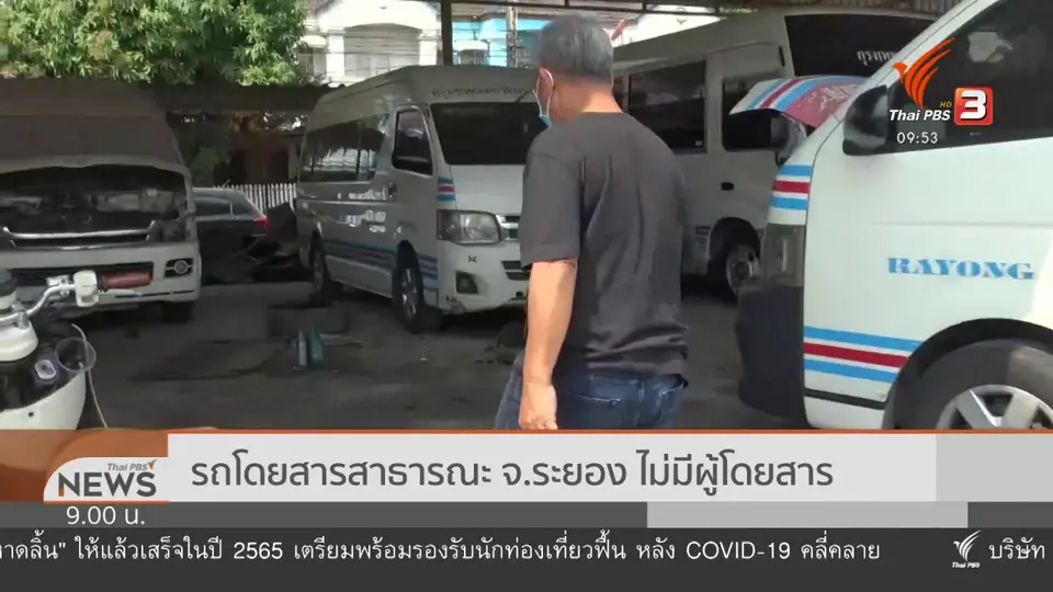 ​สถานีร้องทุกข์ : ประเด็นข่าว (30 ม.ค. 64)