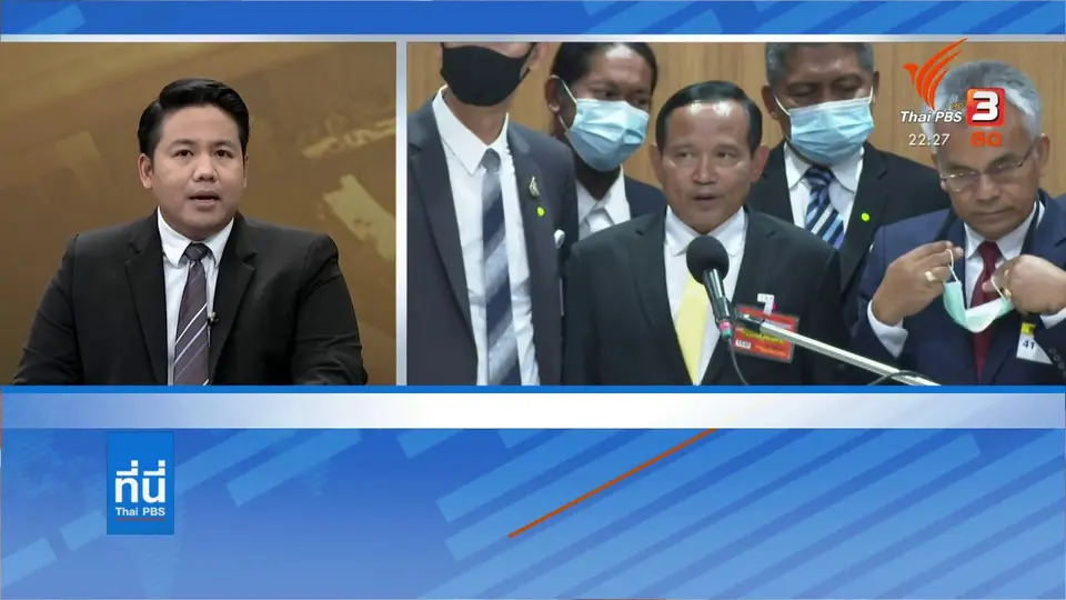 สมาชิกรัฐบาลชิงชัยเลือกตั้งซ่อม จ.นครศรีธรรมราช