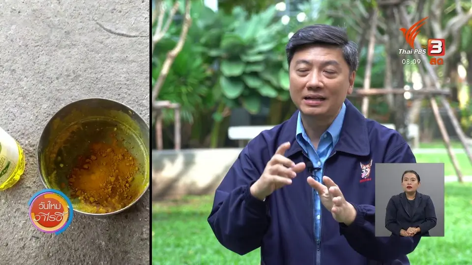 ชัวร์หรือมั่ว : สูตรยารักษาโรคขี้เรื้อนให้สุนัข