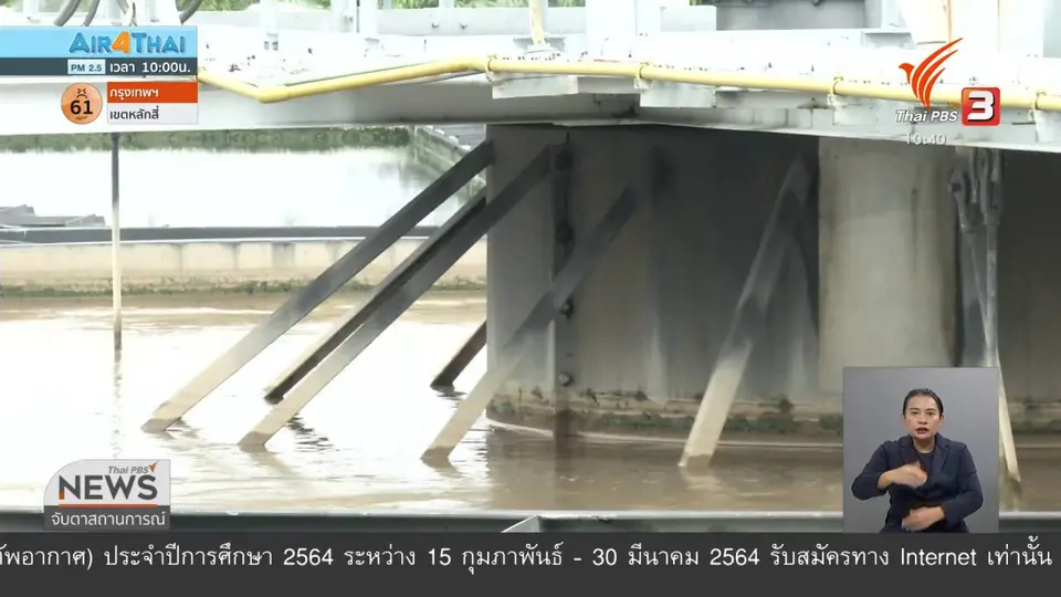 ​กรมชลประทานปรับเพิ่มการระบายน้ำ