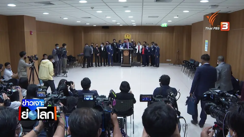 วัดใจพรรคก้าวไกลเสนอแก้ ม.112 ลดโทษเหลือ 1 ปี ไทยภักดีคัดค้านอ้างปกป้องสถาบัน