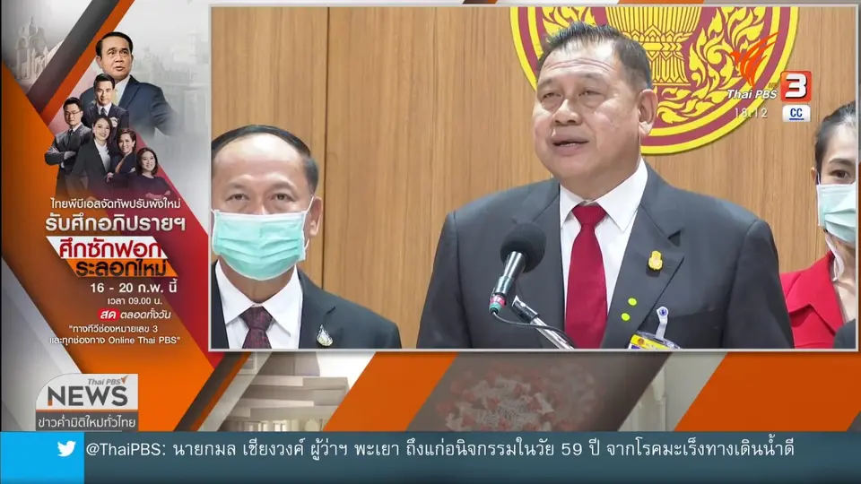 รัฐบาล-ฝ่ายค้าน ระแวงข้อสอบอภิปรายฯ รั่ว
