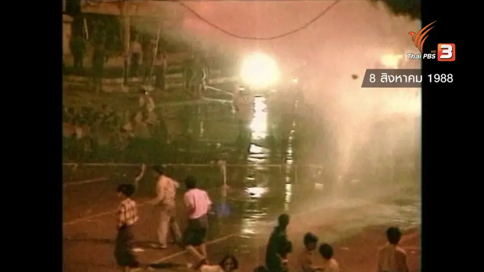 ”เนปิดอว์” ปราการเหล็กแห่งกองทัพเมียนมา