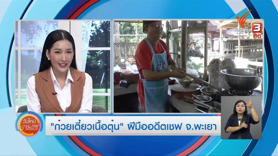 สีสันวาไรตี้ (8 ก.พ. 64)
