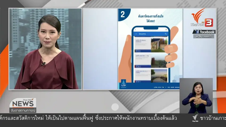 ​วัคซีนเศรษฐกิจ : เร่ง...ขาย ระบาย...สต๊อก