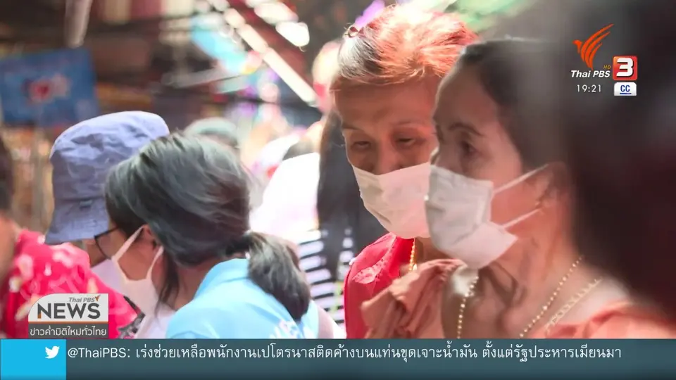 จับจ่ายตรุษจีน แบบ New normal