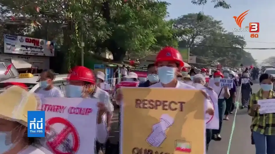 สั่งปล่อยตัวนักโทษกว่า 2 หมื่นคนในวันสหภาพเมียนมา