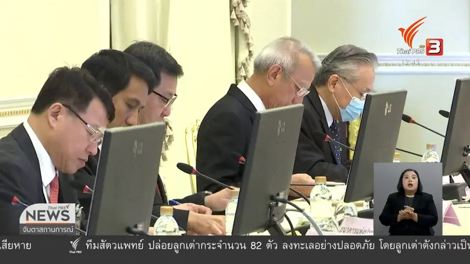 วัคซีนเศรษฐกิจ : หัวหน้าทีมเศรษฐกิจ