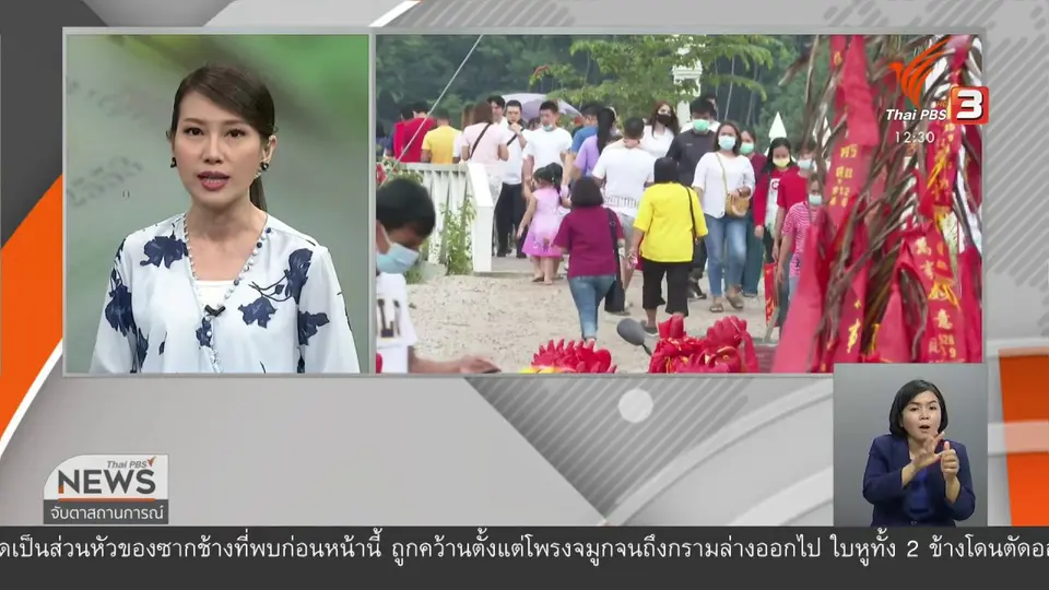 วัคซีนเศรษฐกิจ : แก้สลากฯ "แพง"