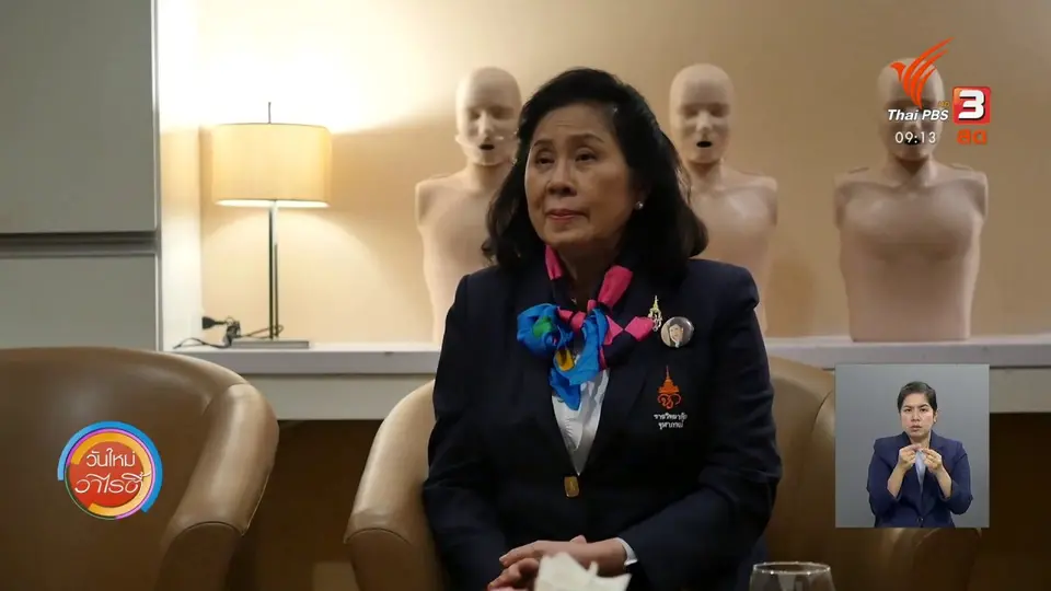 ประเด็นสังคม : กระจายความรู้ “การกู้ชีพพื้นฐานและการปฐมพยาบาล” สู่ชุมชนเขตหลักสี่