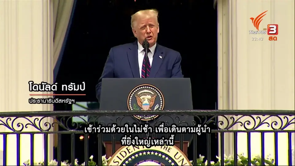 อิสราเอล และสองชาติอาหรับ ลงนามข้อตกลงสันติภาพ