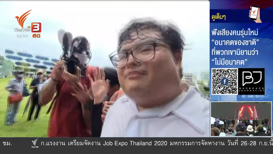 ลำดับเหตุการณ์การชุมนุม 19 ก.ย.63