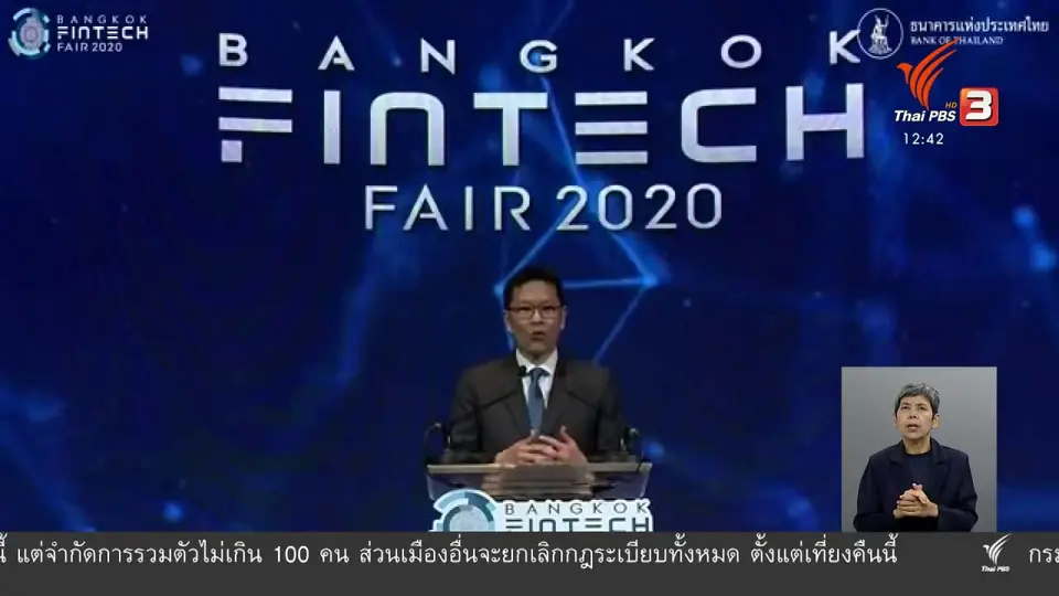 วัคซีนเศรษฐกิจ : เงินกู้ "ดิจิทัล" แก้หนี้นอกระบบ