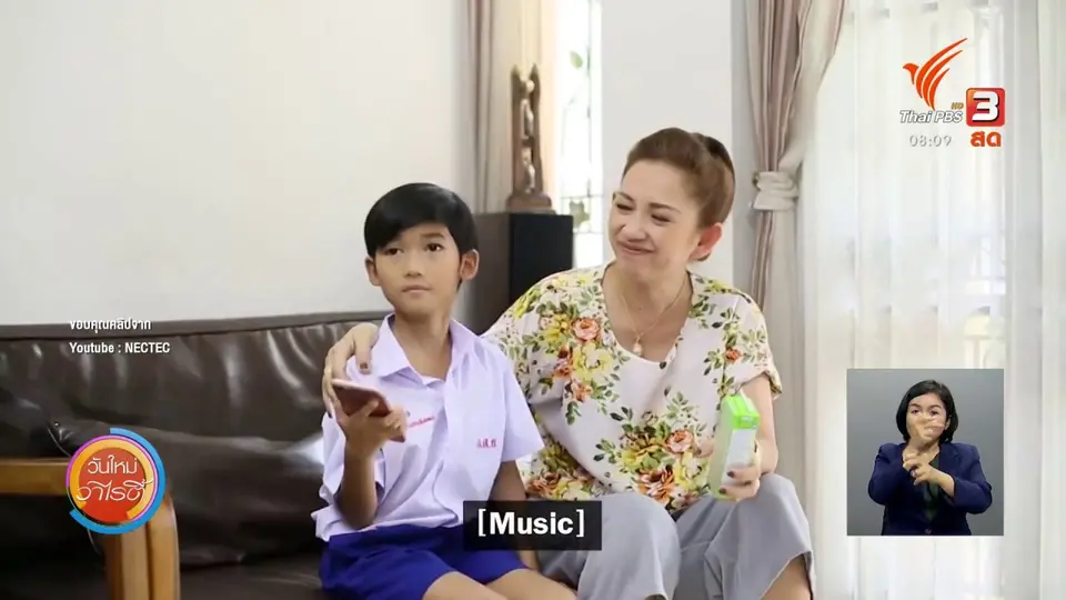​จับตาข่าวเด่น​ : FoodChoice ตัวช่วยด้านโภชนาการ