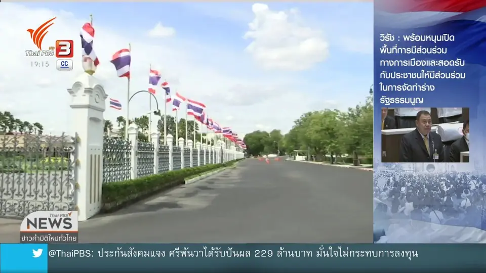 "วิษณุ" แจงใช้อำนาจพิเศษโยก "บิ๊กโจ๊ก"